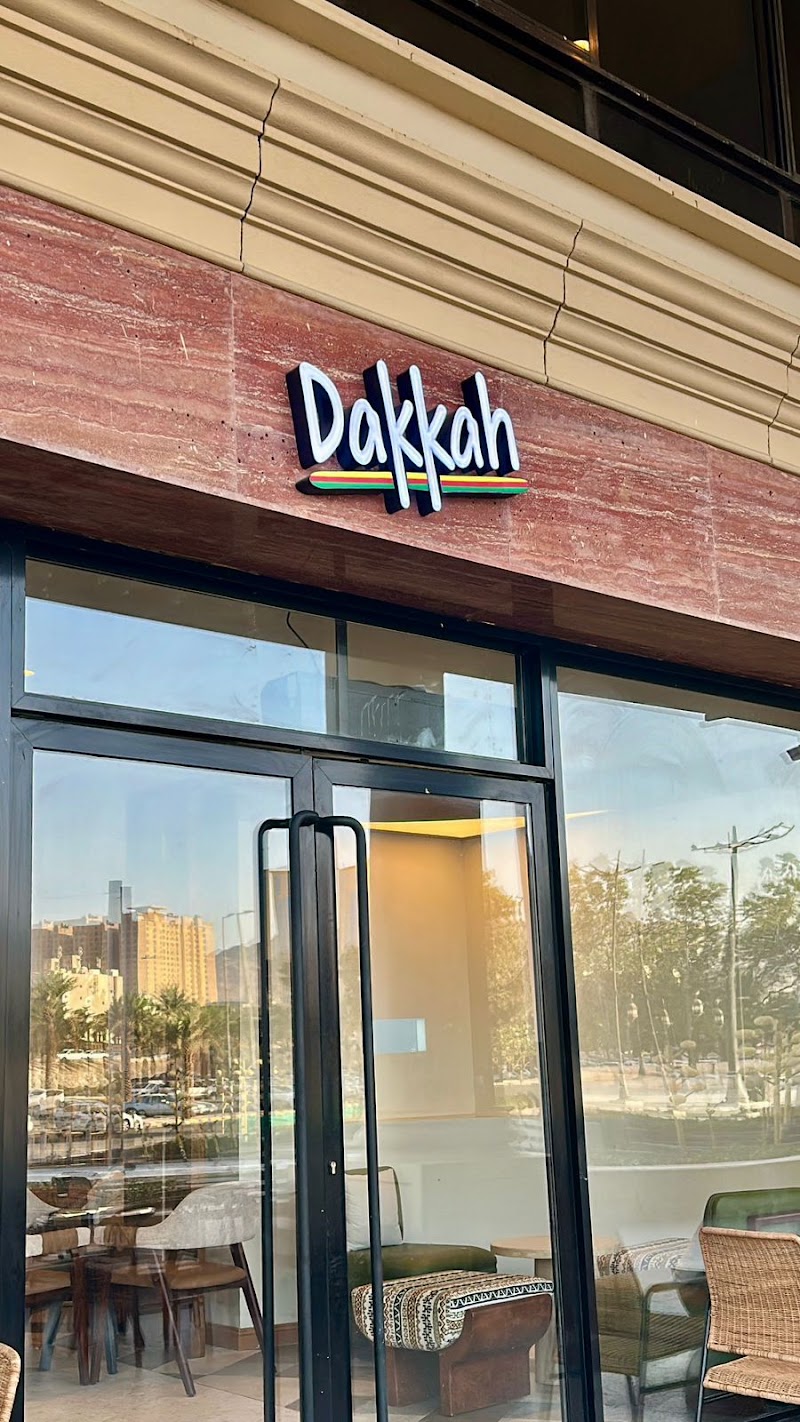 دكة - DAKKAH