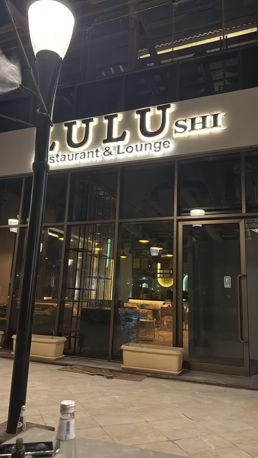 لولو لاونج - LULUSHI LOUNGE