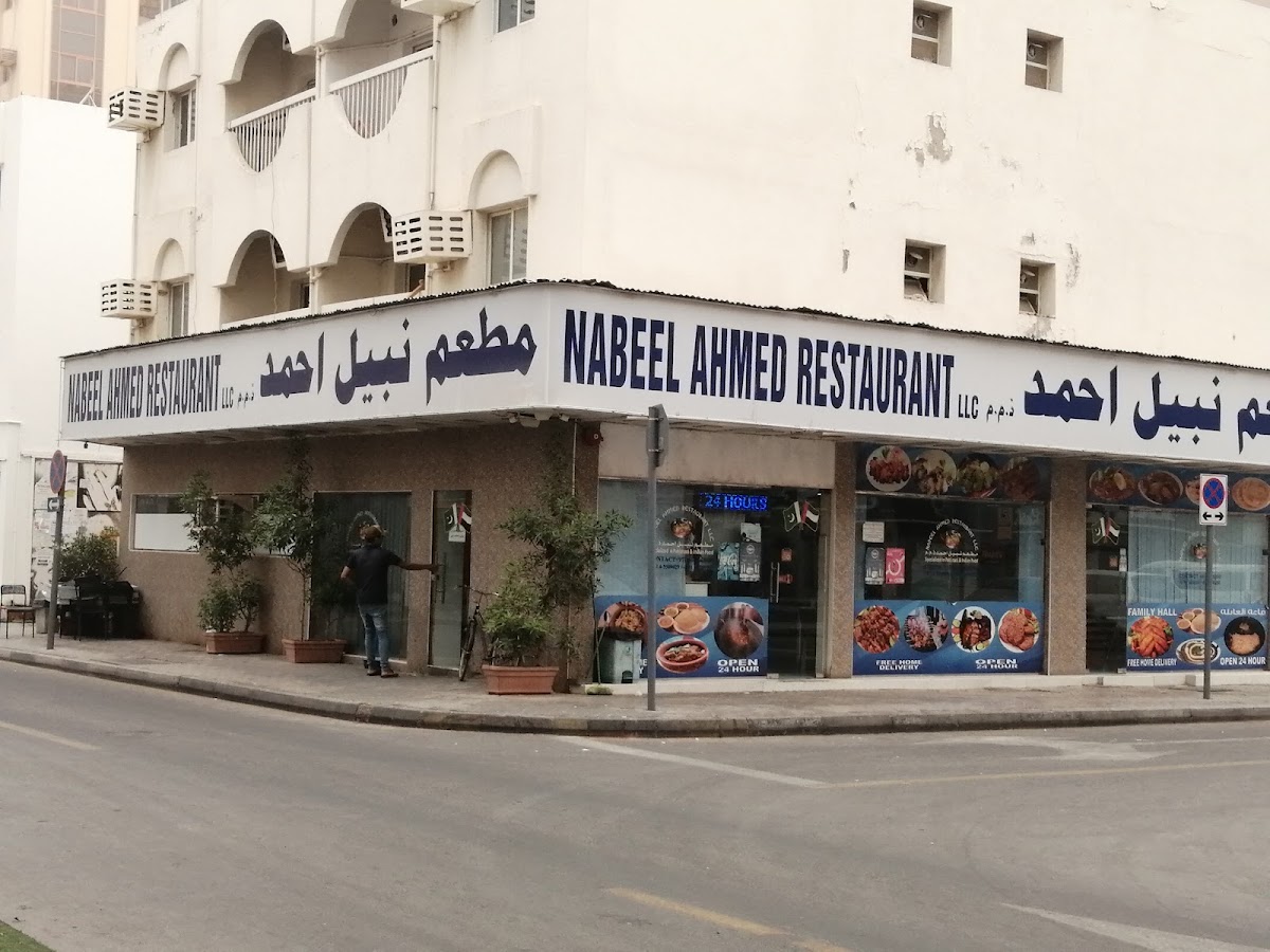 Abdulrahman Ahmed Restaurant