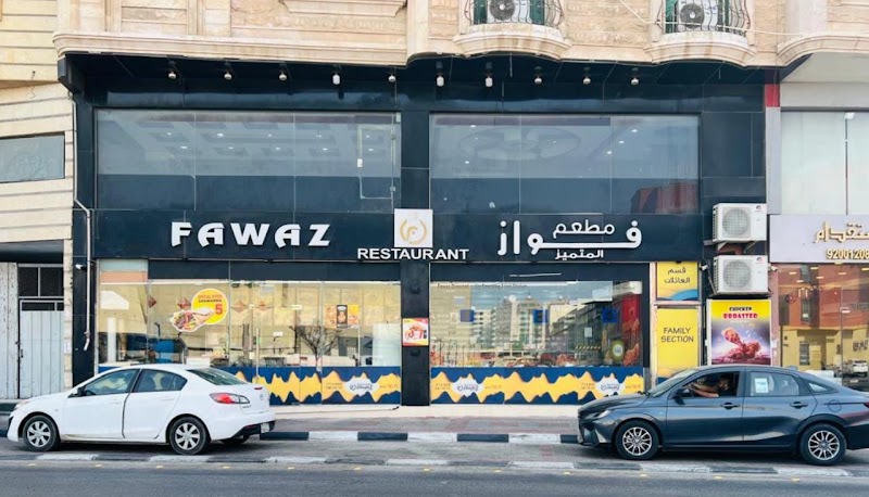Abu Fawaz Broasted