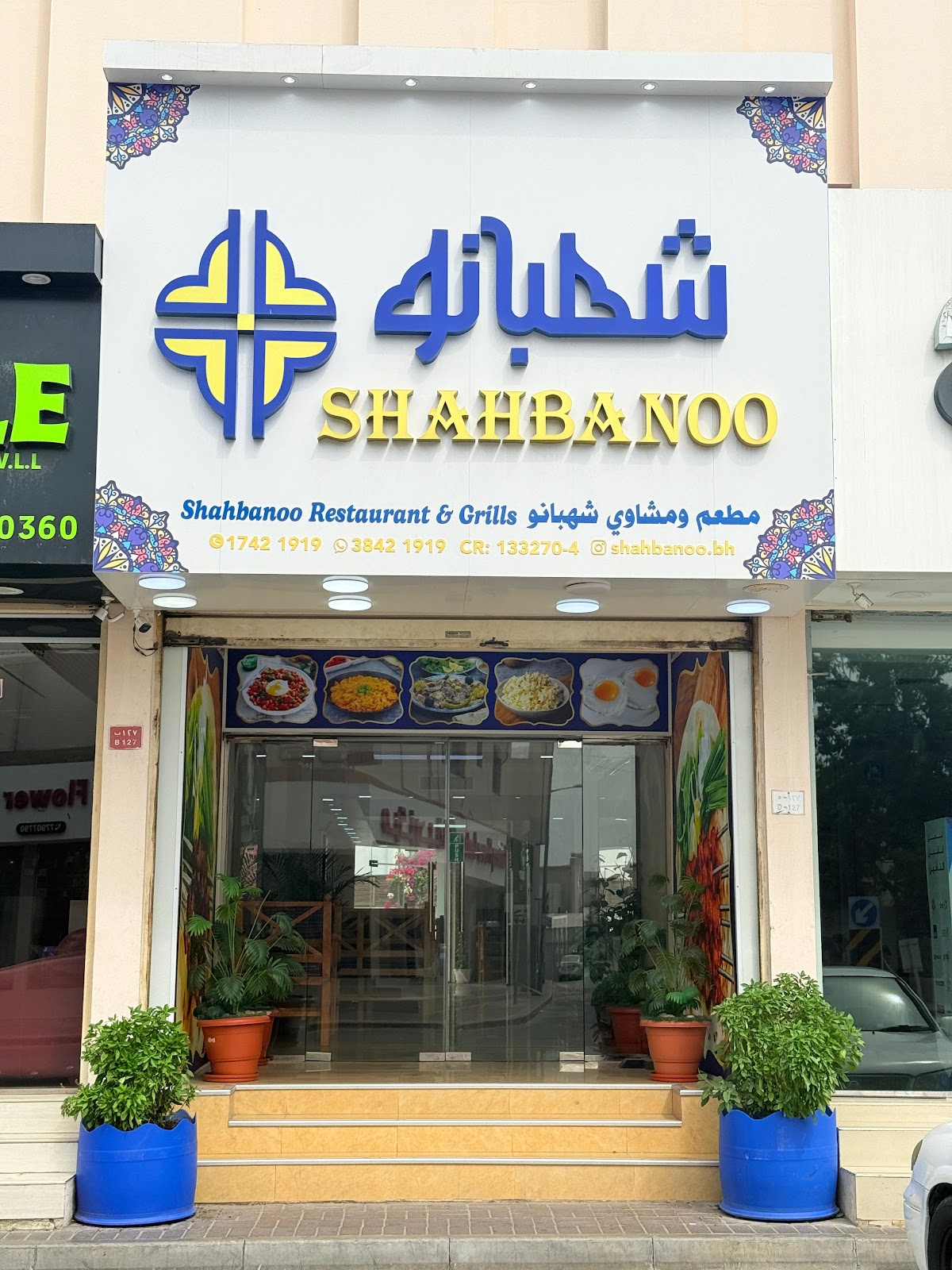 Abu Subh