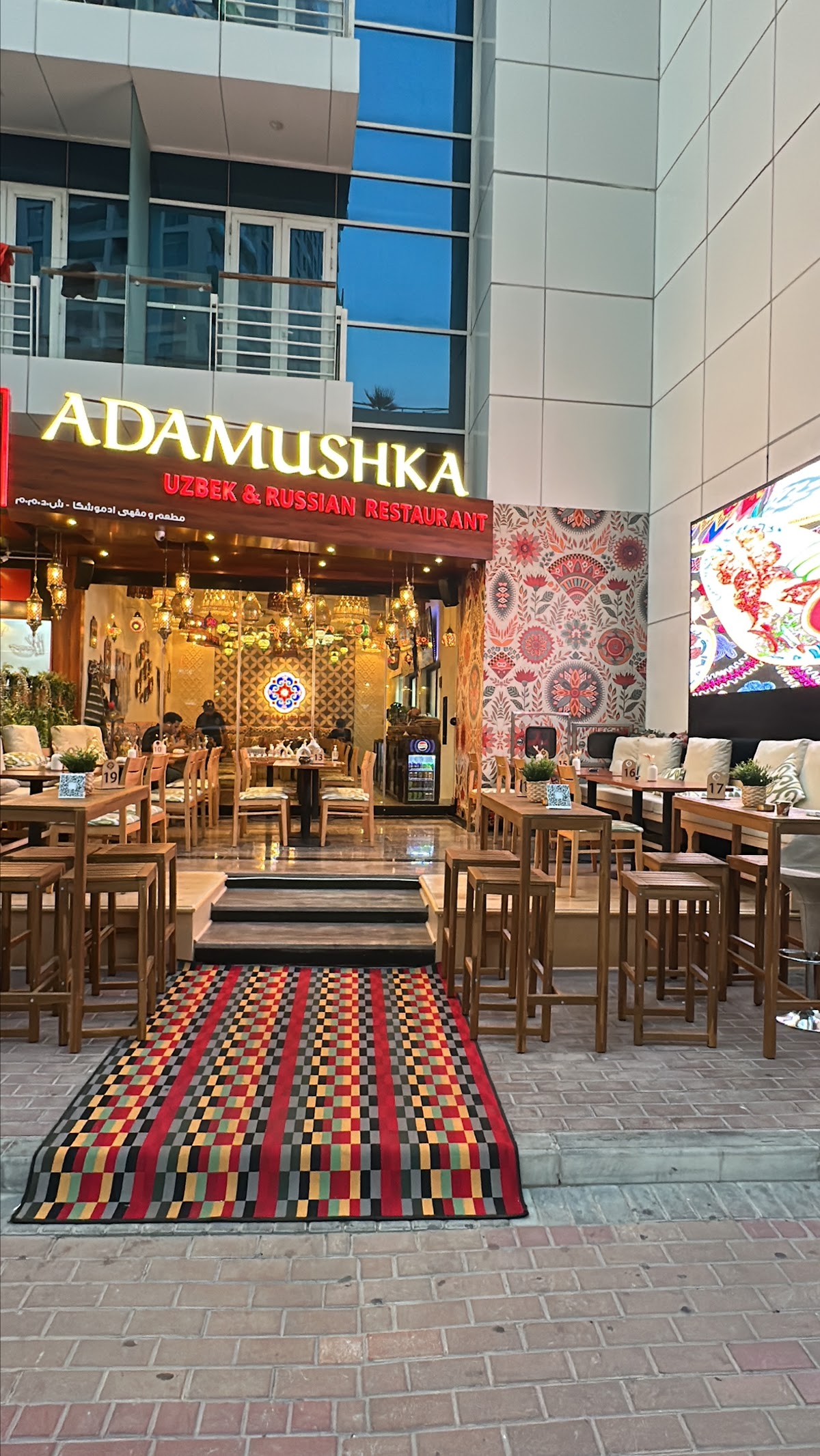 Adamushka