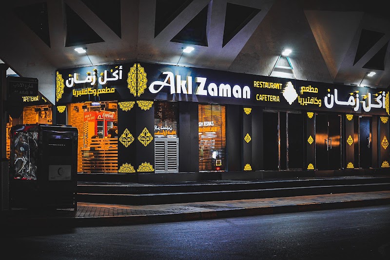 Akl Zaman