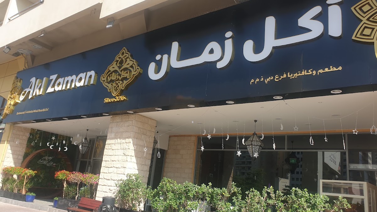 Akl Zaman Restaurant