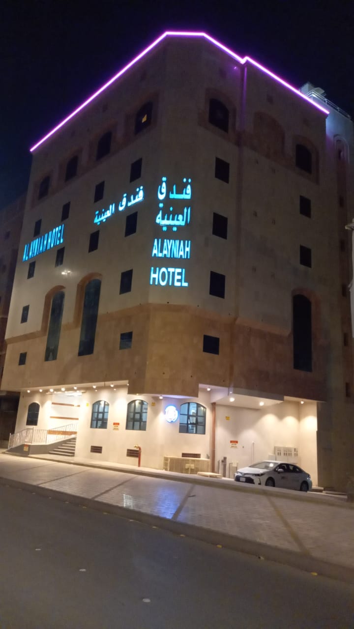 Al Ayniah Hotel