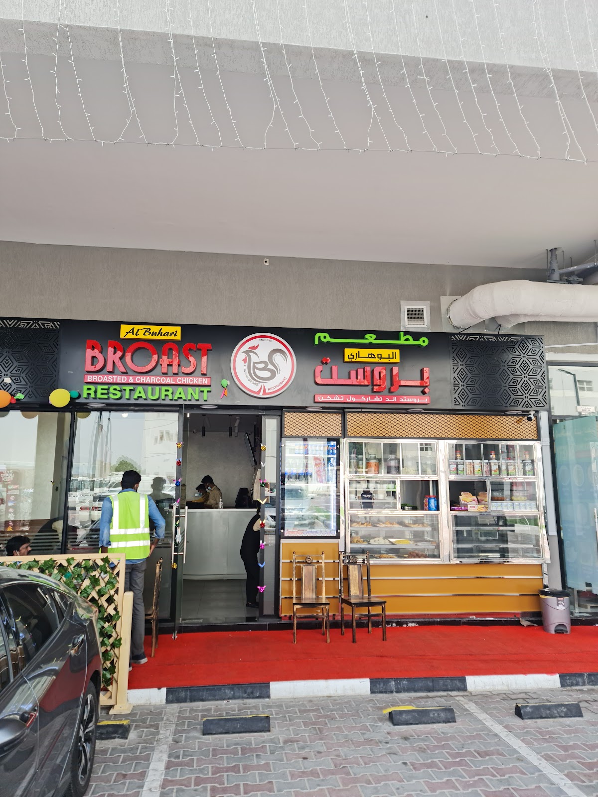 Al Buhari Broast Restaurant