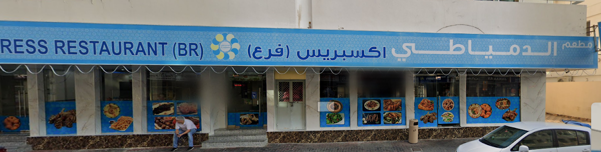 Al Damyati Iskandaron