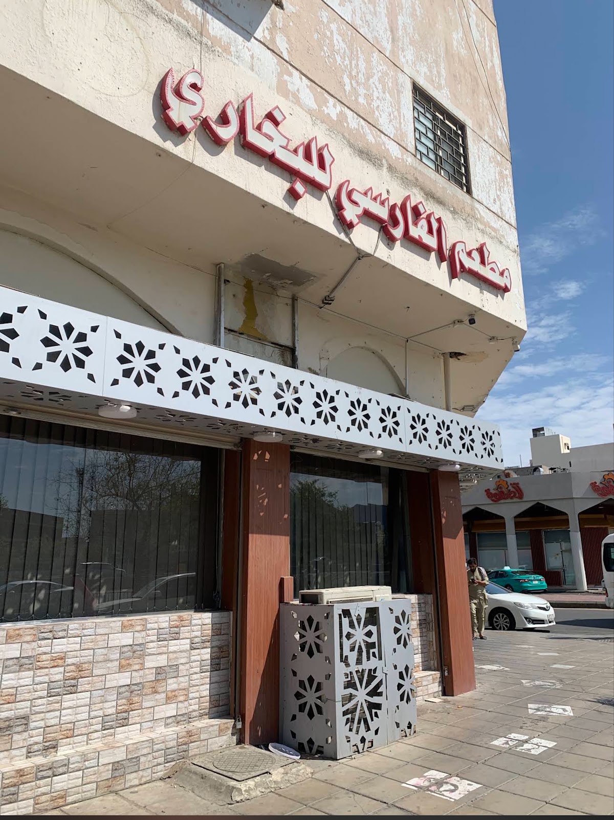 Al Faris Lilrose Al Bukhari