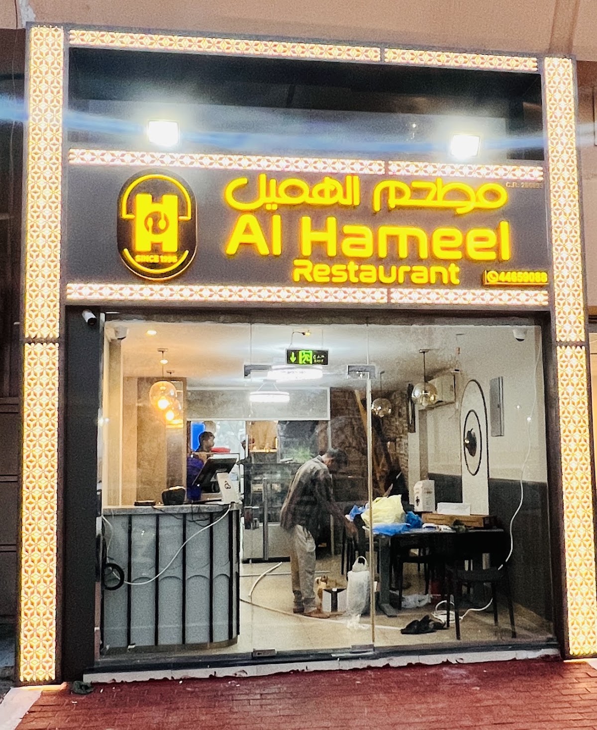 Al Hamell