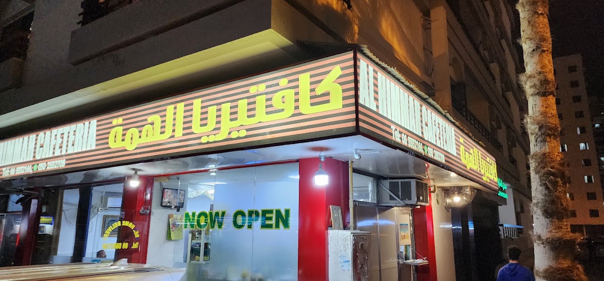 Al Himmah Cafeteria
