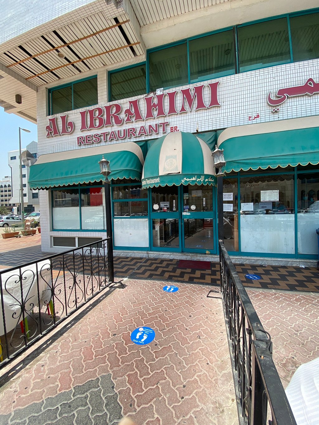 Al Ibrahimi Restaurant