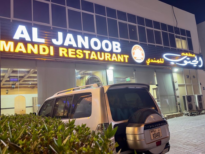 Al Janoob Mandi Restaurant