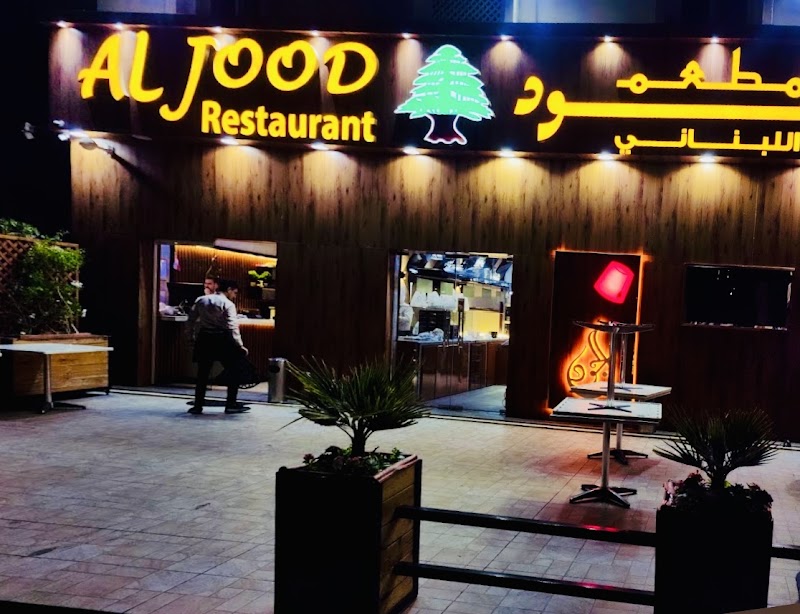Al Jood
