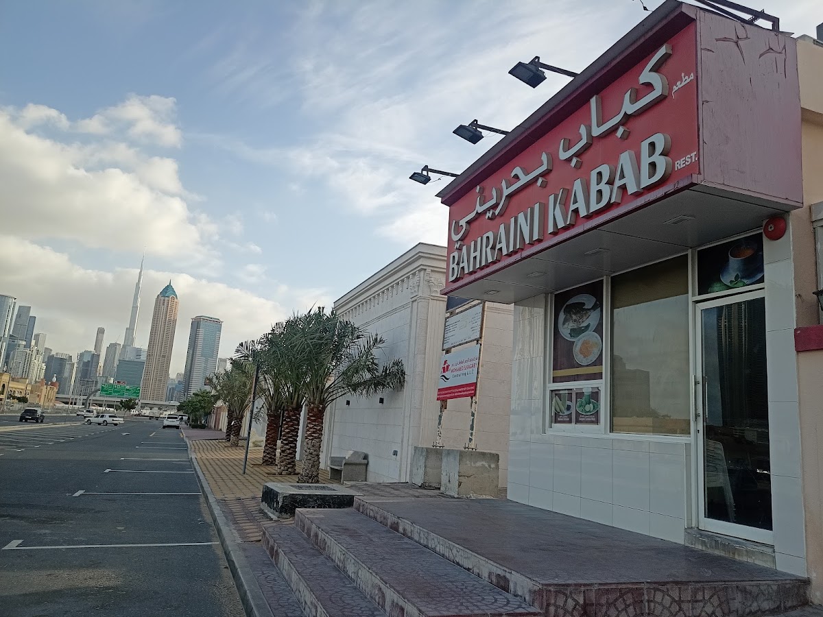 Al Kabab Al Bahraini