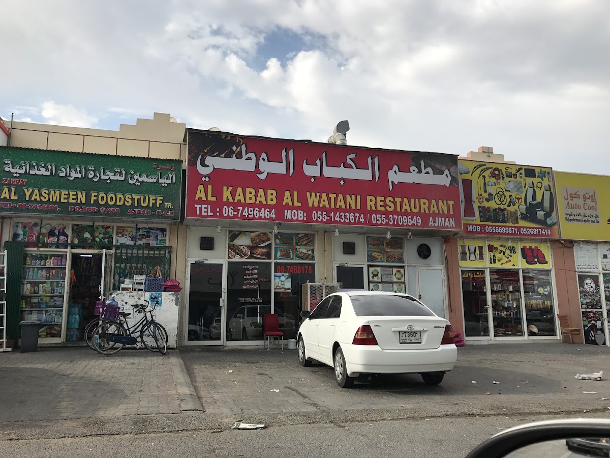 Al Kabab Al Watani Rastuarant
