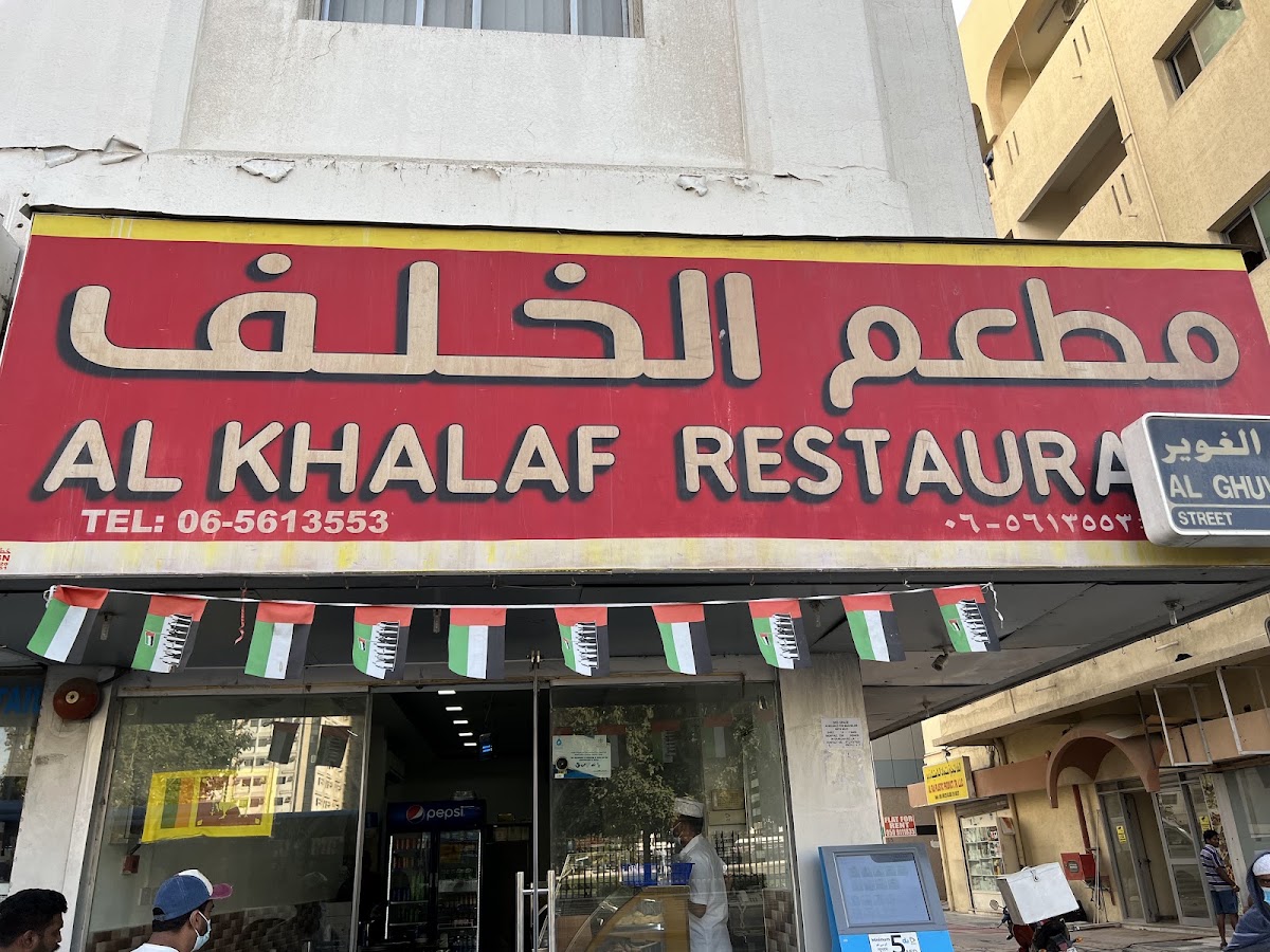 Al Khalaf Restaurant