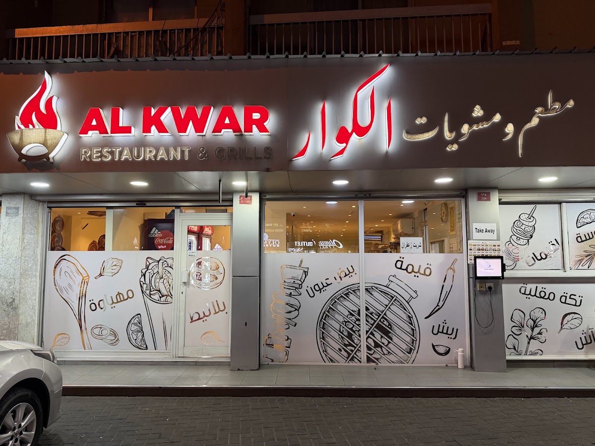 Al Kwar Restaurant