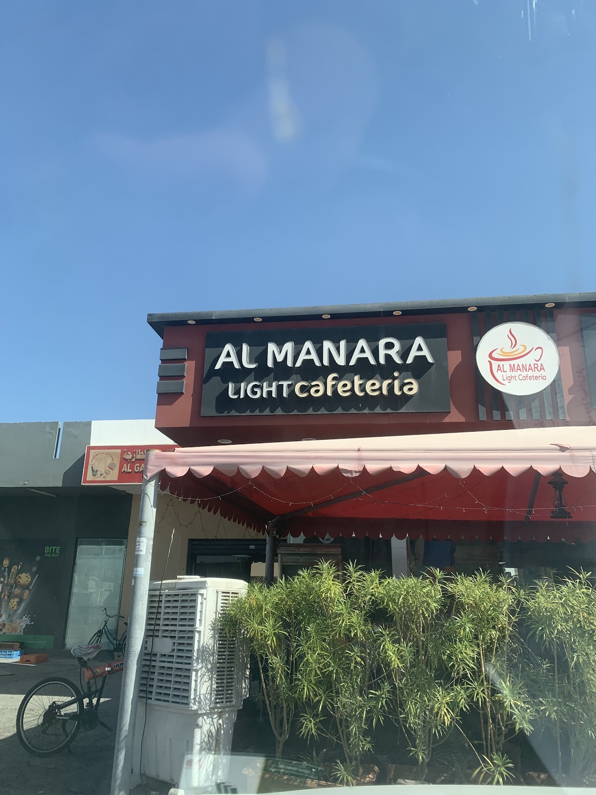 Al Manara Cafeteria