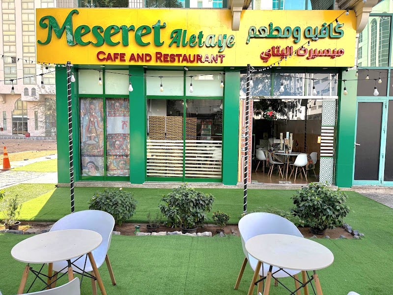 Al Mebrat Cafeteria