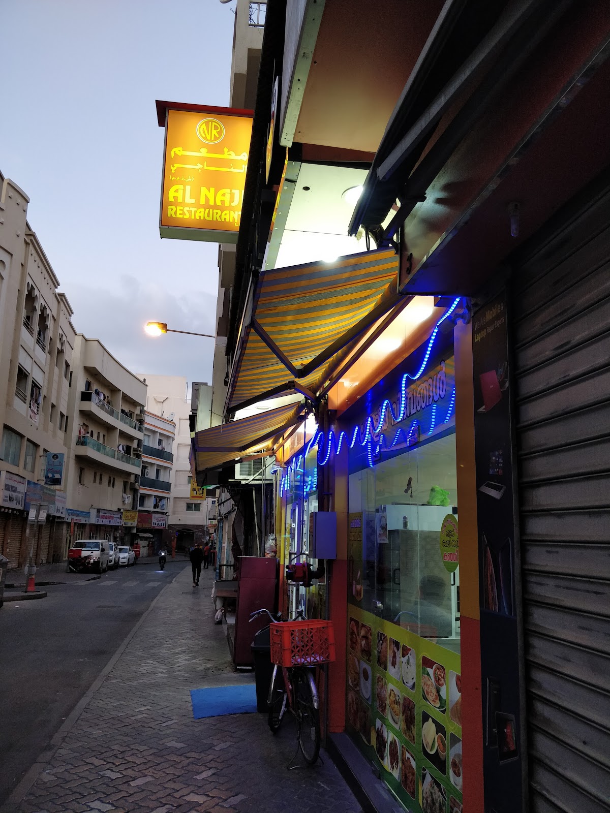 Al Naji Restaurant