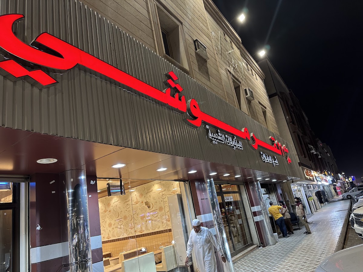 Al-Qarmoshi