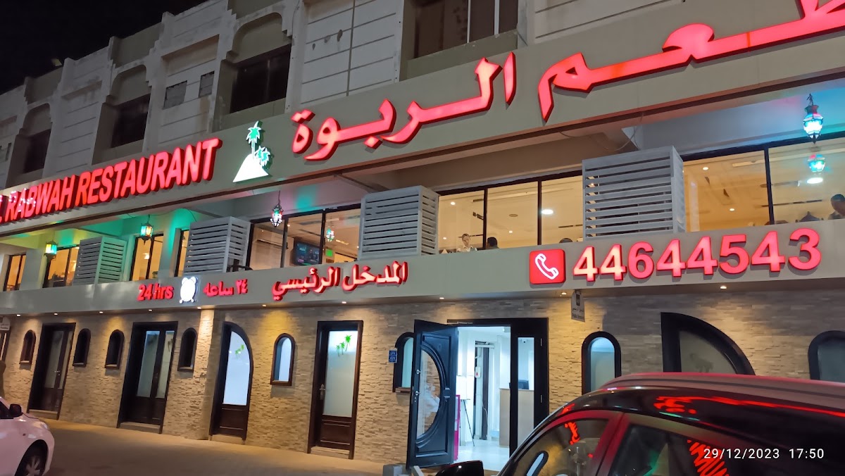 Al Rabwah Restaurant
