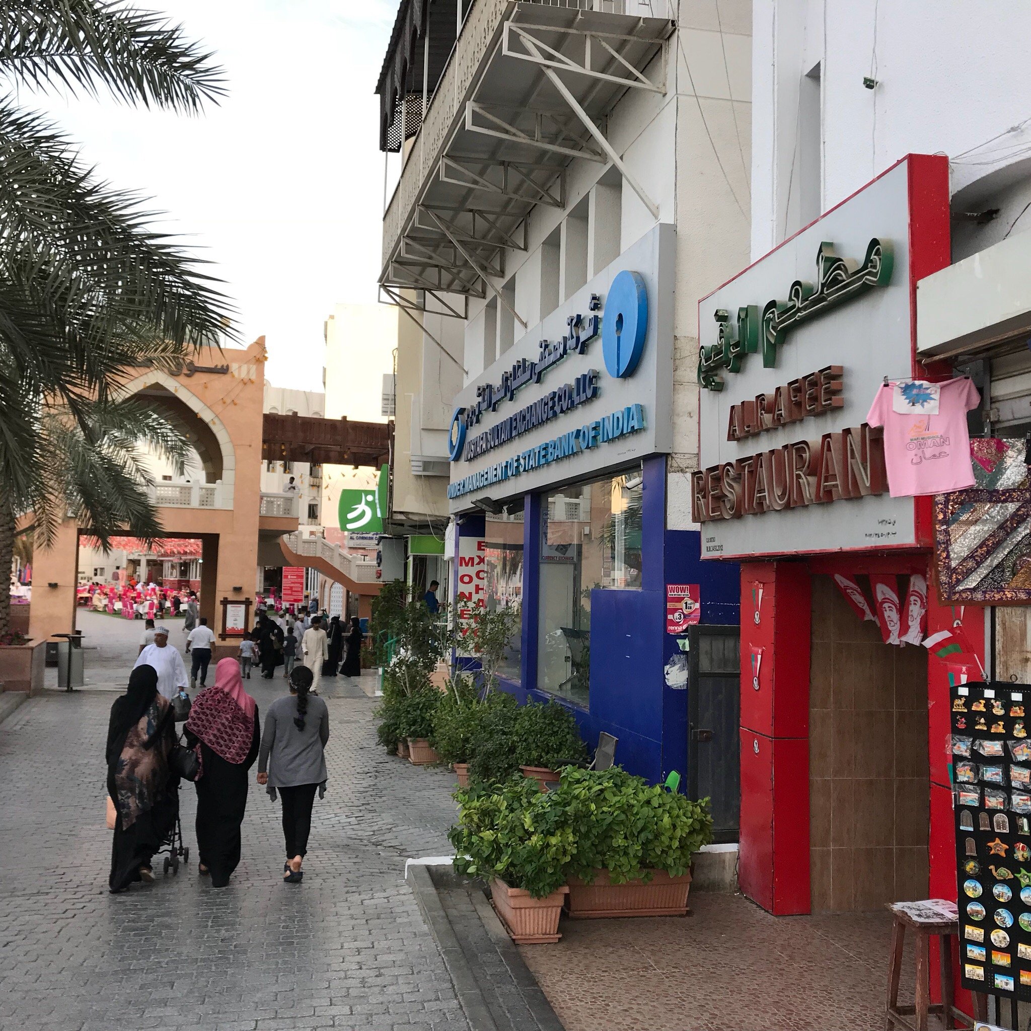 Al Rafee Restaurant