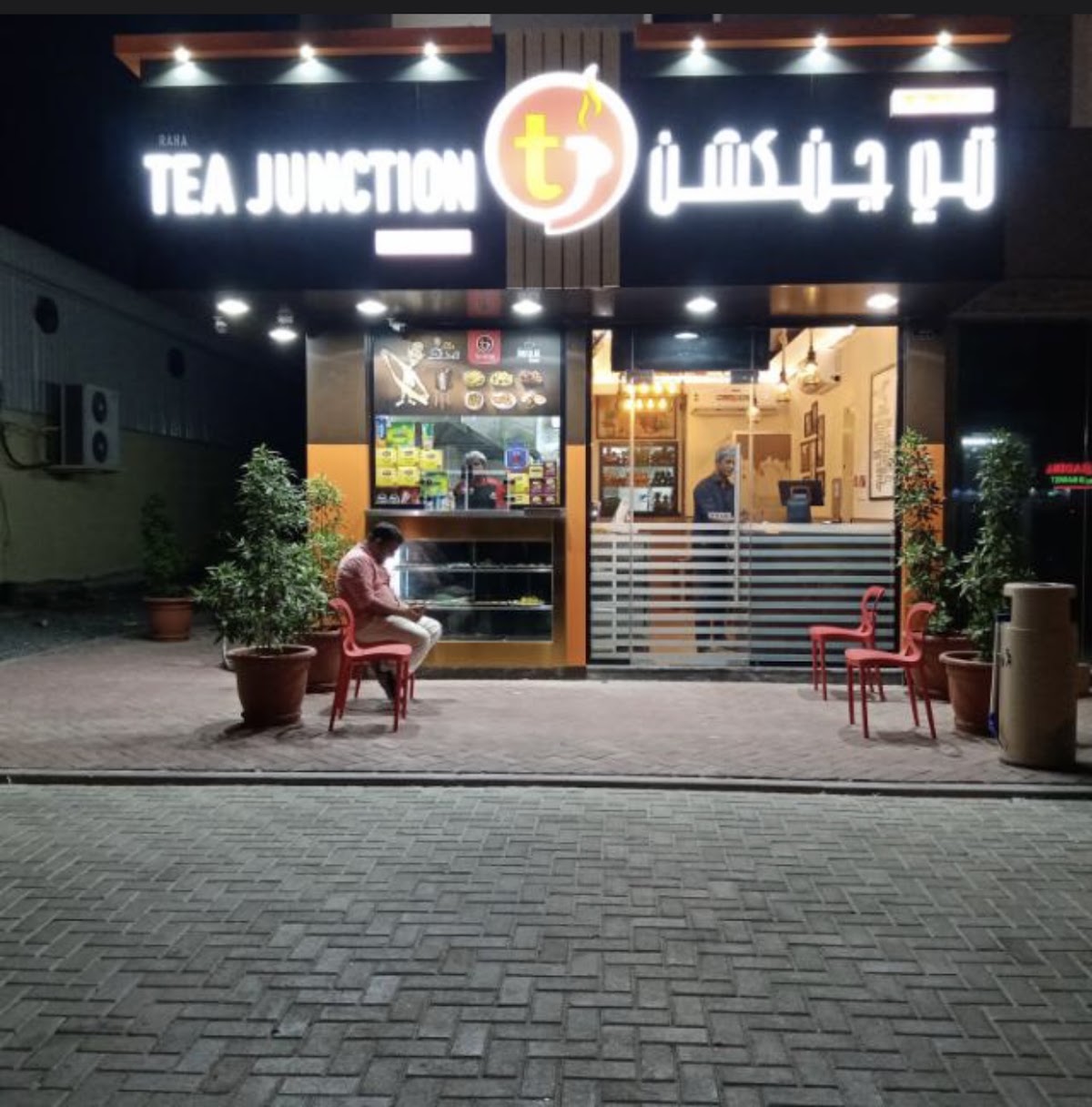 Al Raha Tea Cafeteria