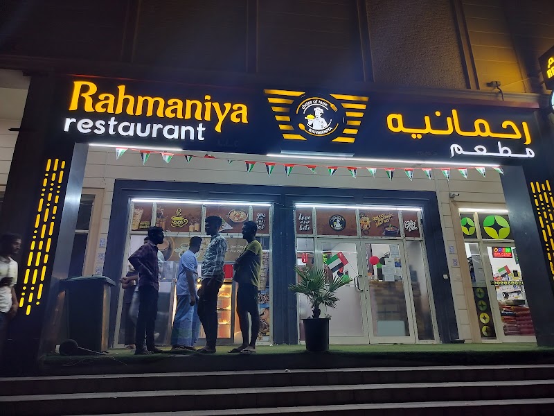 Al Rahmaniya Restaurant