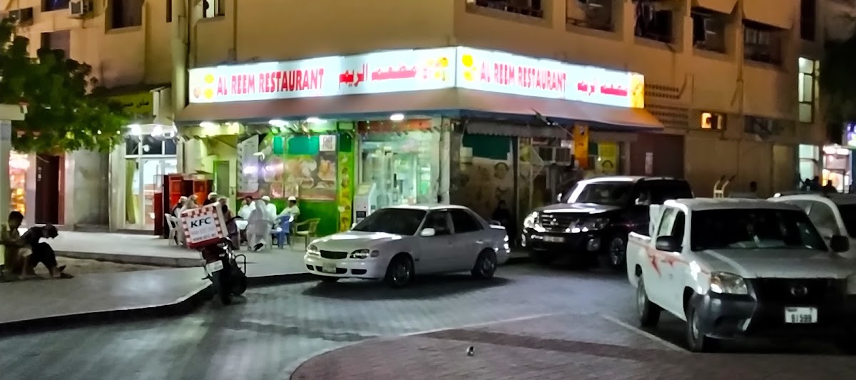 Al Reem