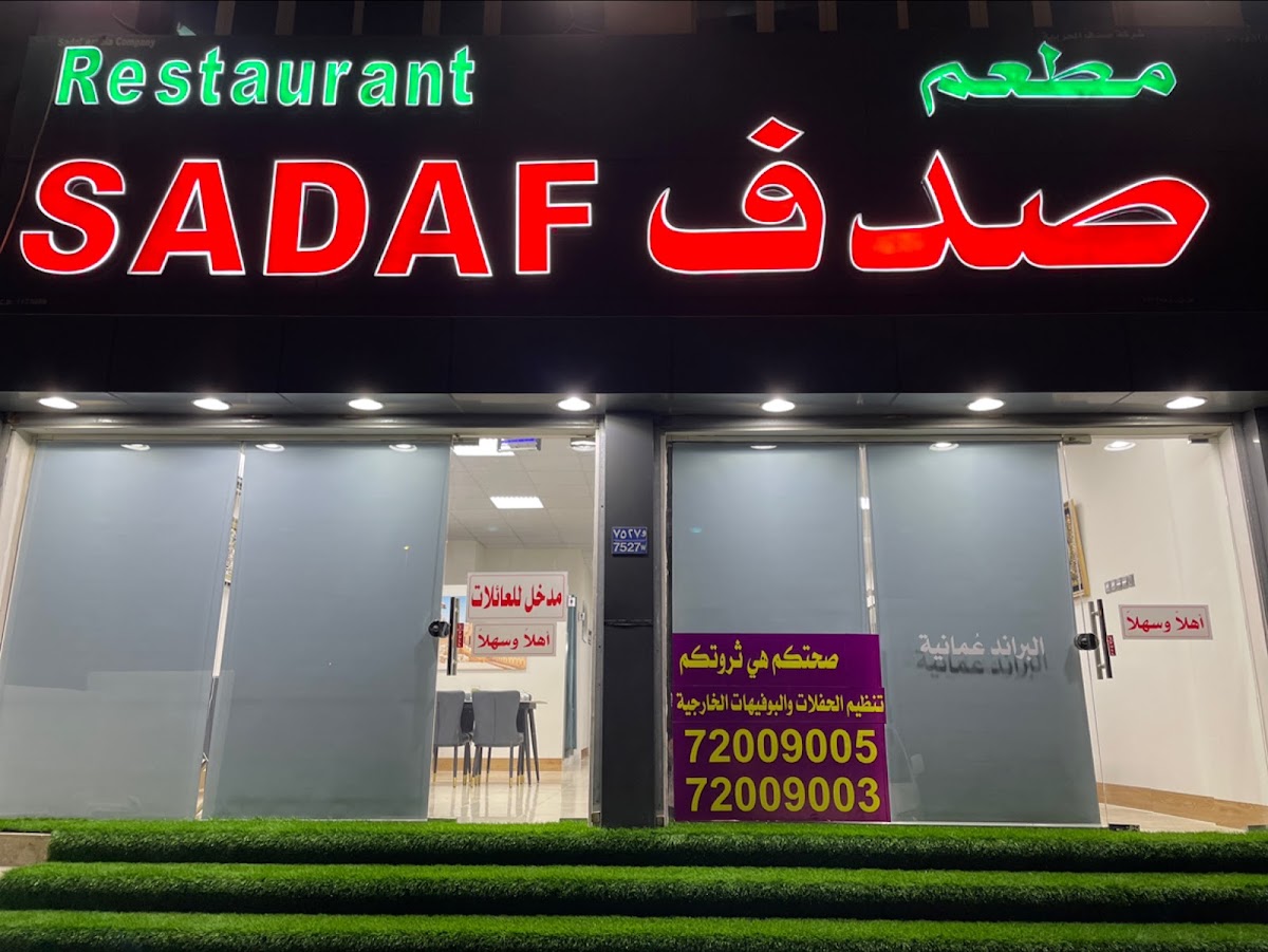 Al Sadaf Irani Restaurant