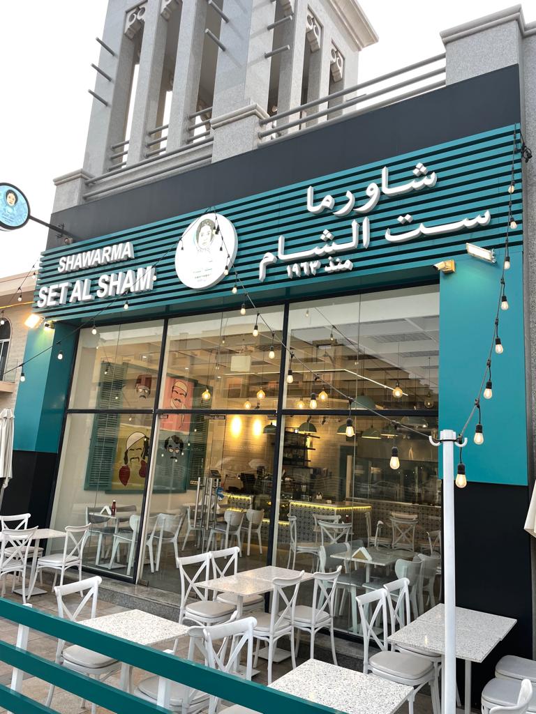 Al Sham Rose Restaurant