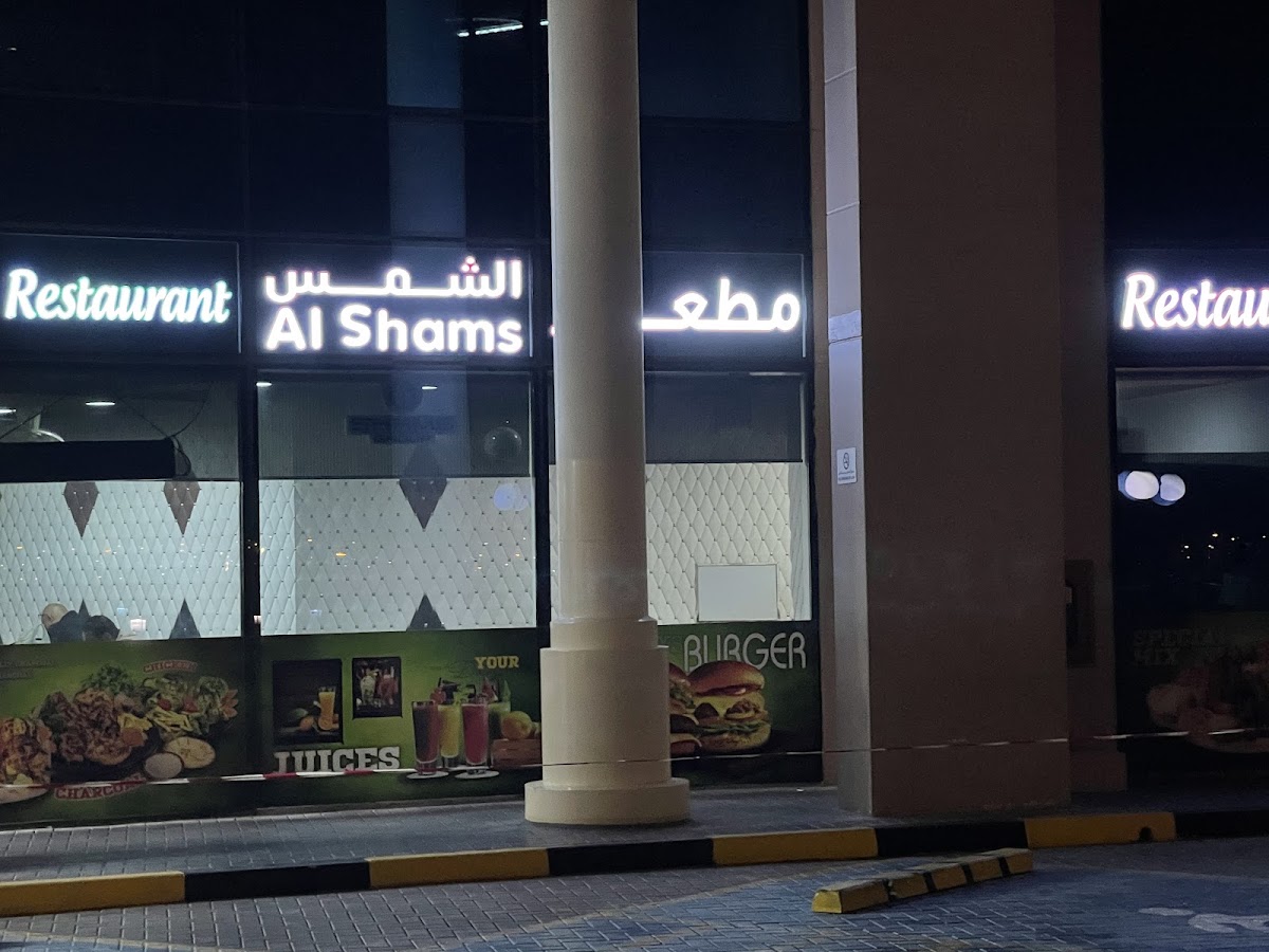 Al Shams