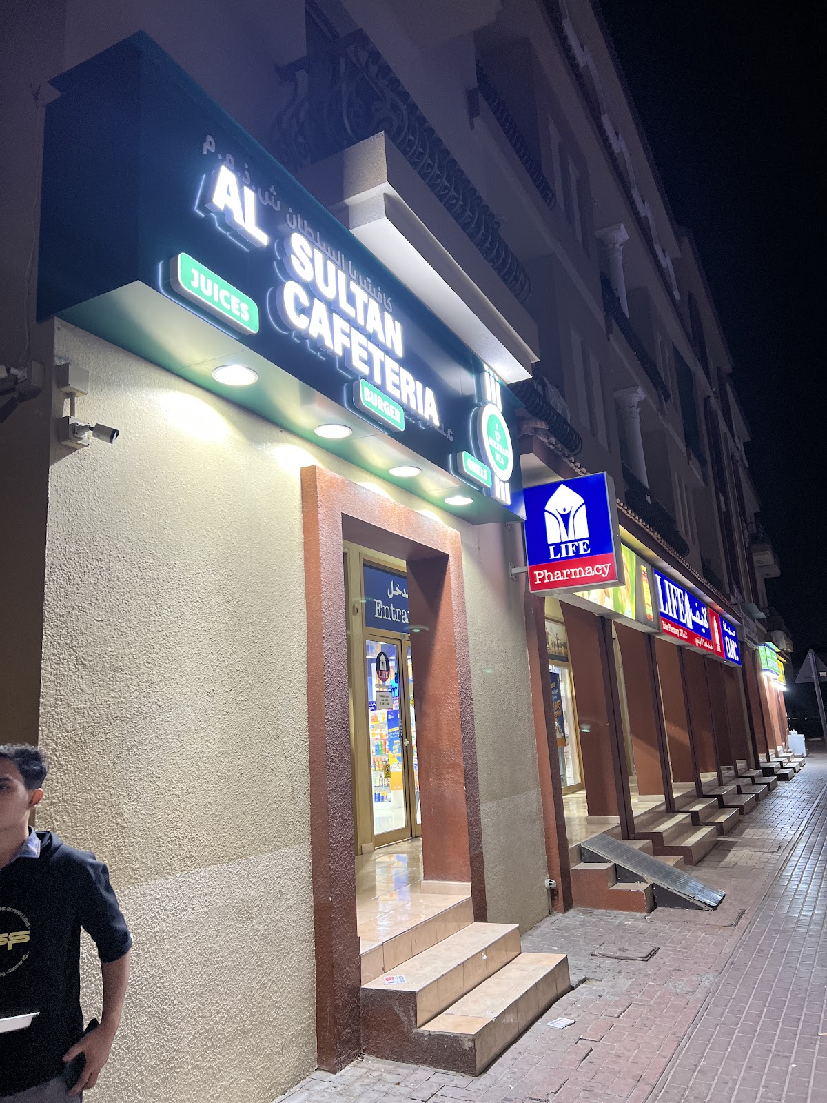 Al Sultan Cafeteria