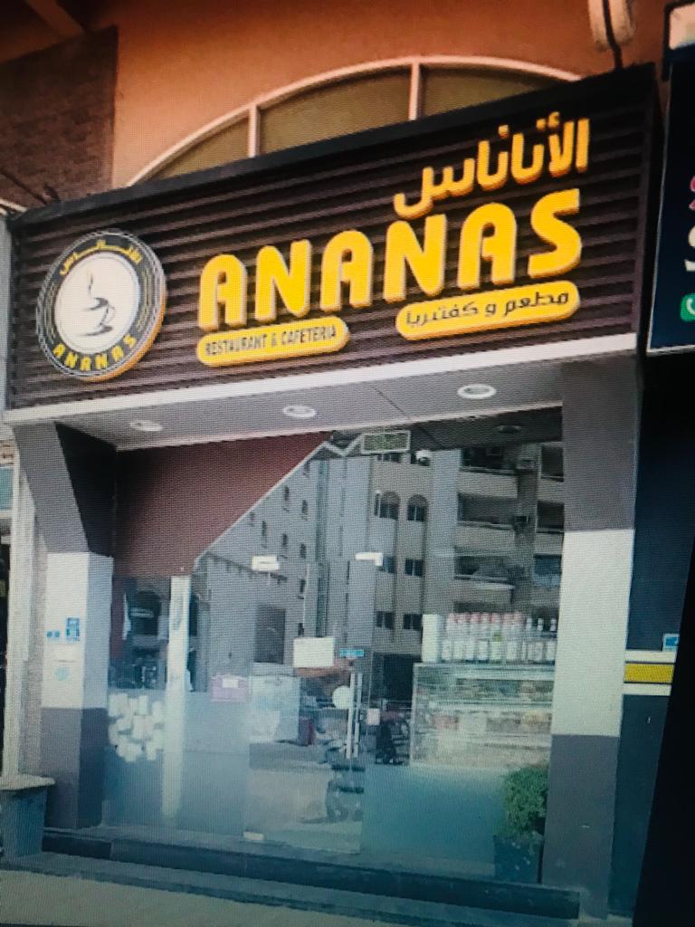Ananas