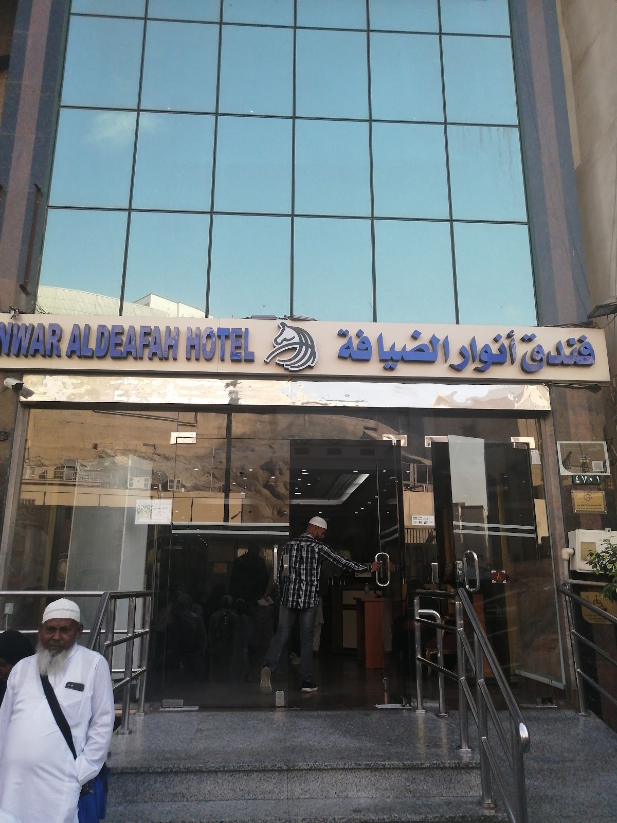 Anwar Deafah Hotel