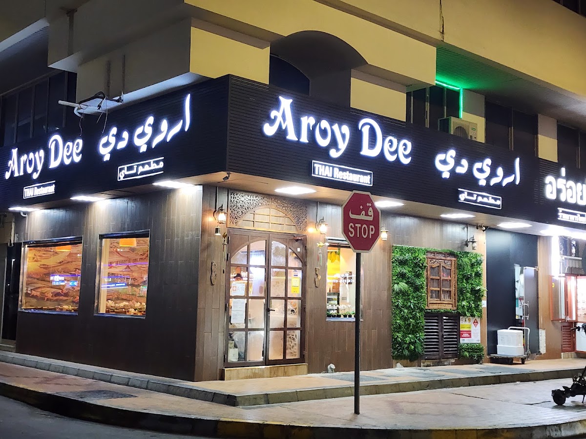Aroy Dee Thai Restaurant