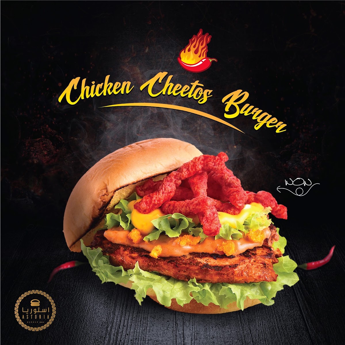 Astoria Burger
