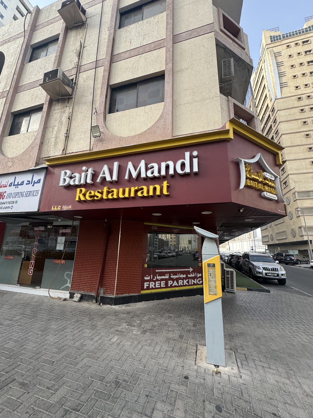 Bait Al Mandi