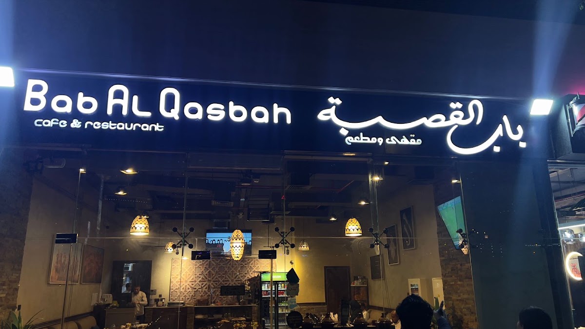 Bawaba Satwa