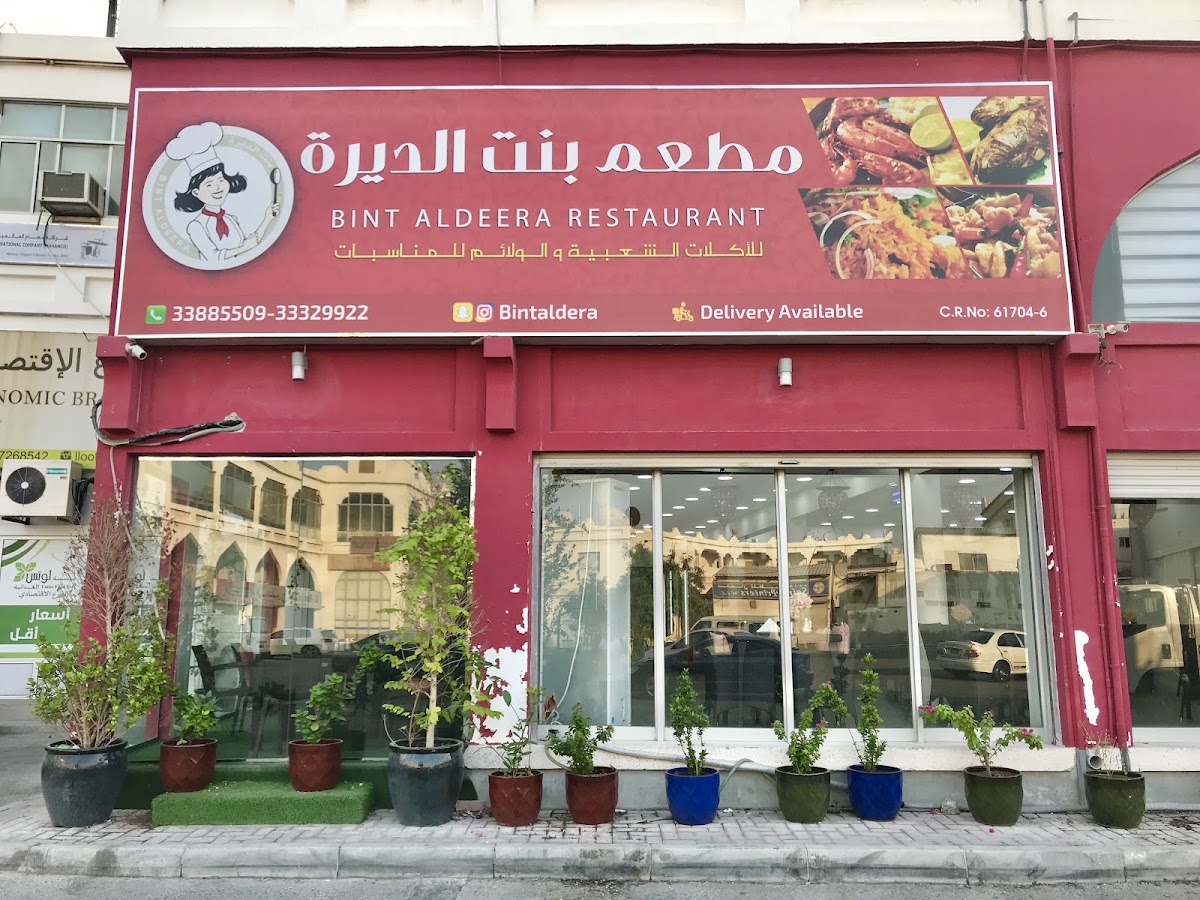 Bint Aldeera Restaurant