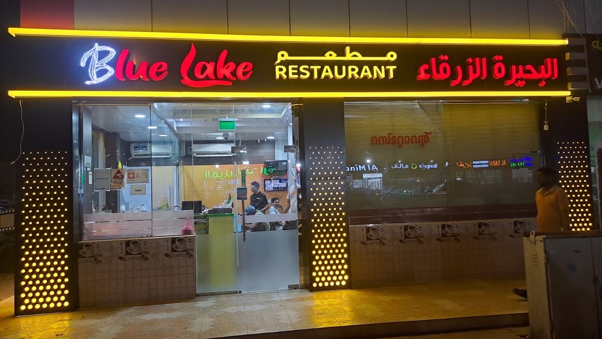 Blue lake restaurant