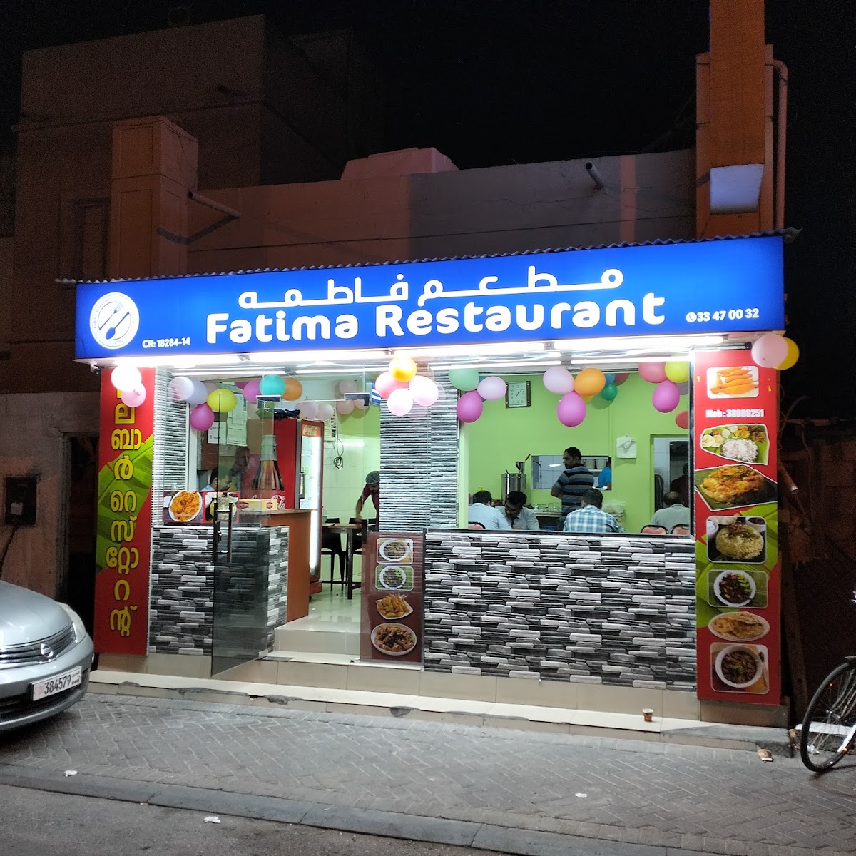 Bo Fatima