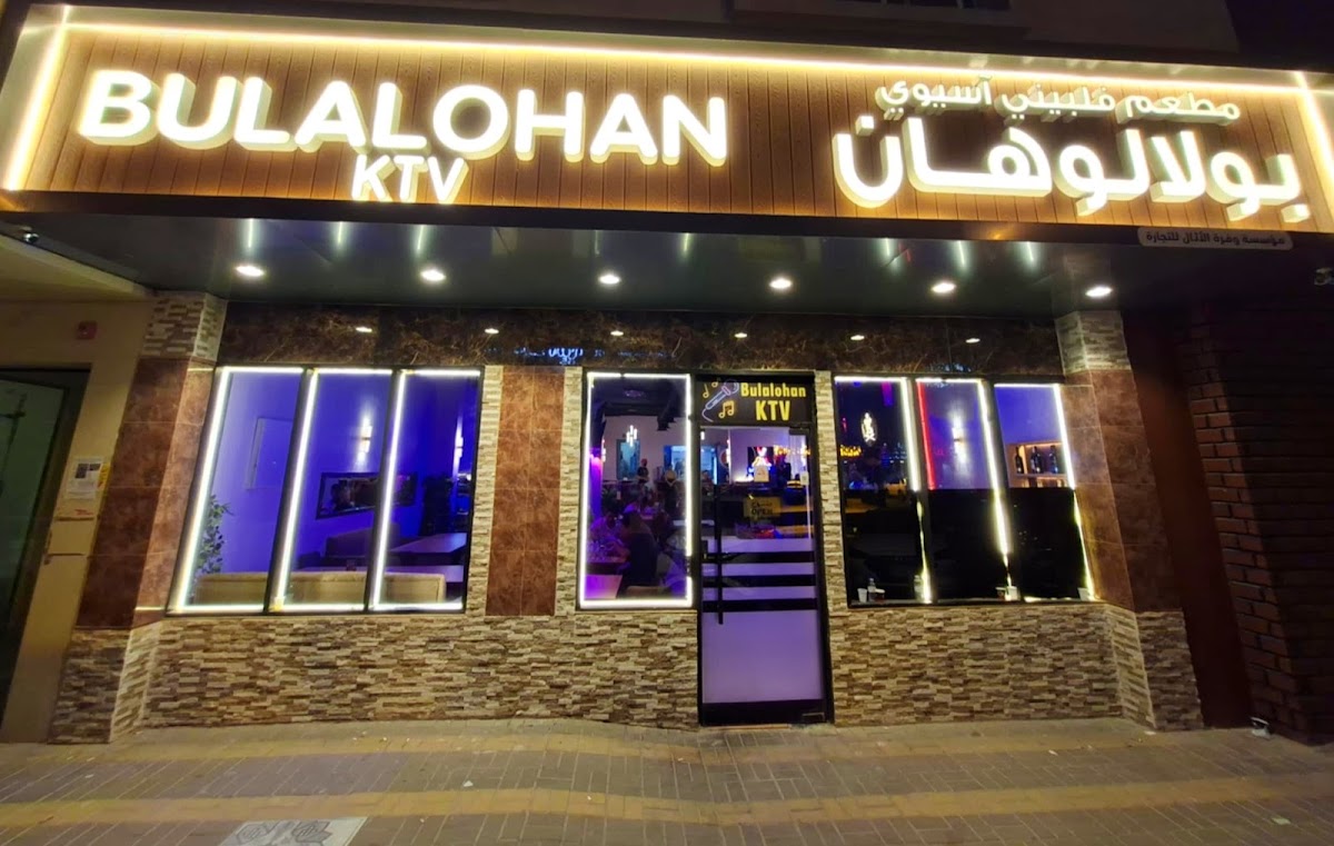 Bulalohan KTV بولالوهان