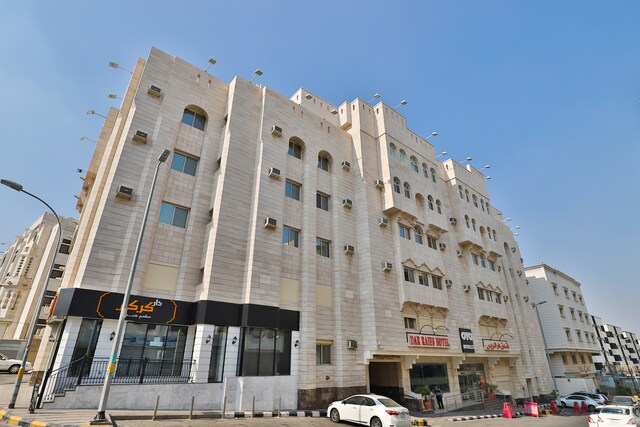 فندق دار الريس - Dar Raies Hotel