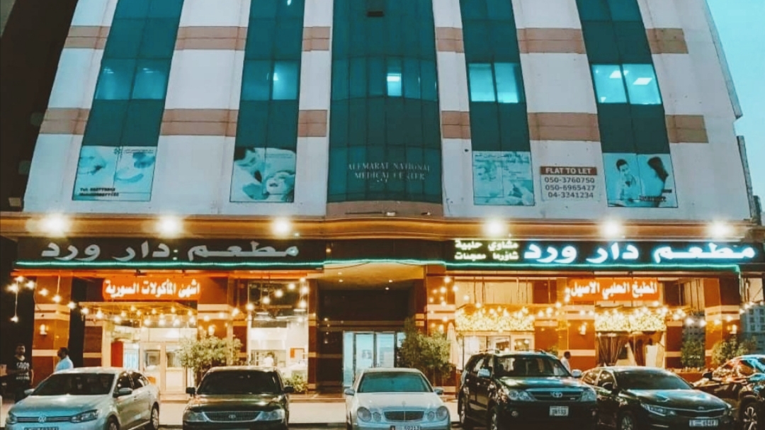 Dar Ward Restaurant