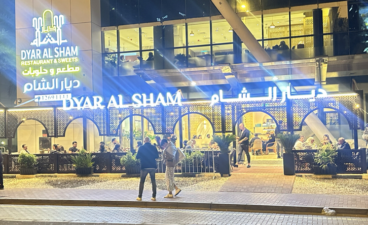 Dyar Al Sham Restaurant