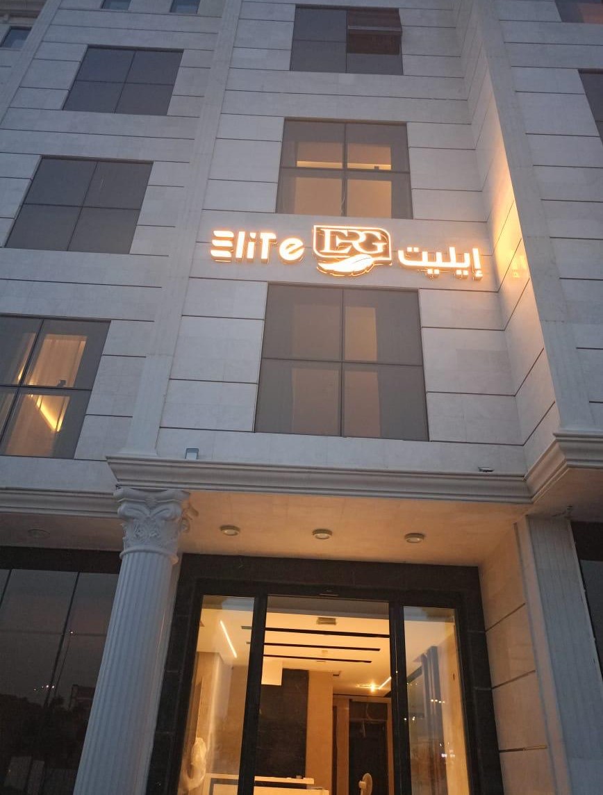 Elite Alnokhba - Alkhalidiyyah