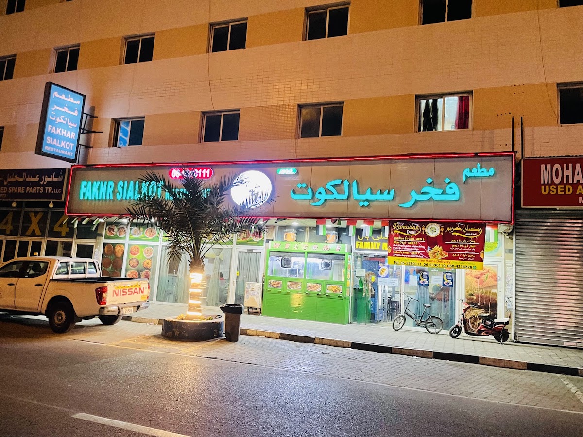 Fakhr Sialkot Restaurant