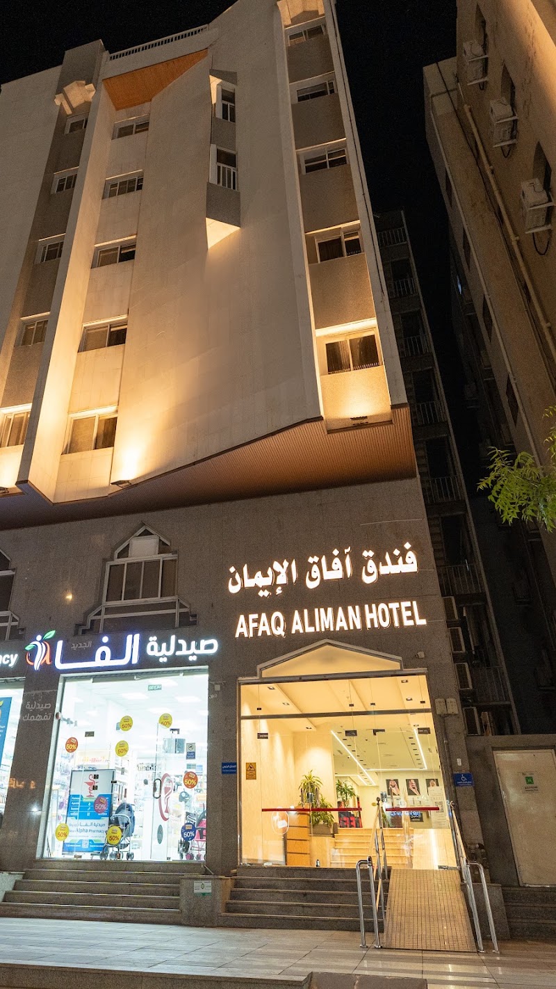 Hayah Al Iman Hotel